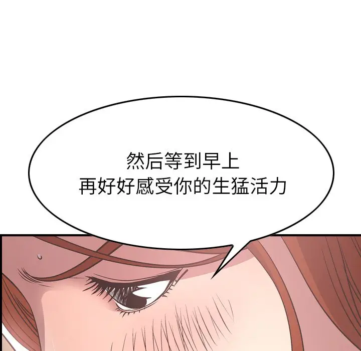 经纪人[顶通]韩漫全集-第 55 话无删减无遮挡章节图片 