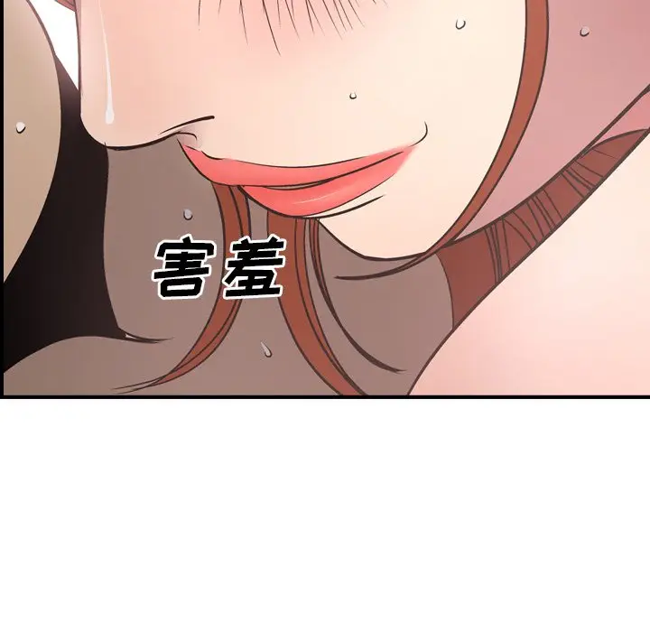 经纪人[顶通]韩漫全集-第 55 话无删减无遮挡章节图片 
