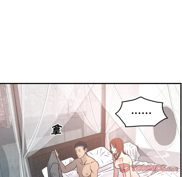 经纪人[顶通]韩漫全集-第 55 话无删减无遮挡章节图片 
