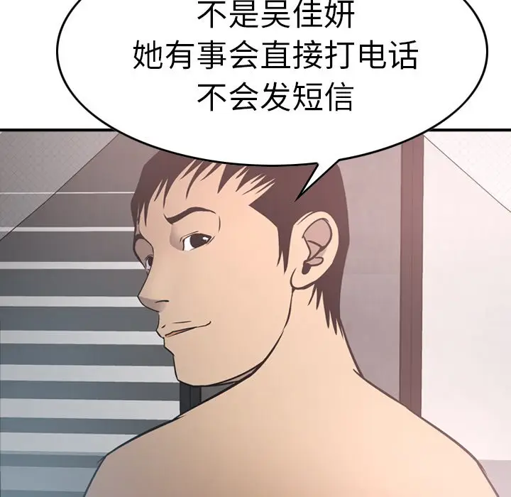 经纪人[顶通]韩漫全集-第 55 话无删减无遮挡章节图片 