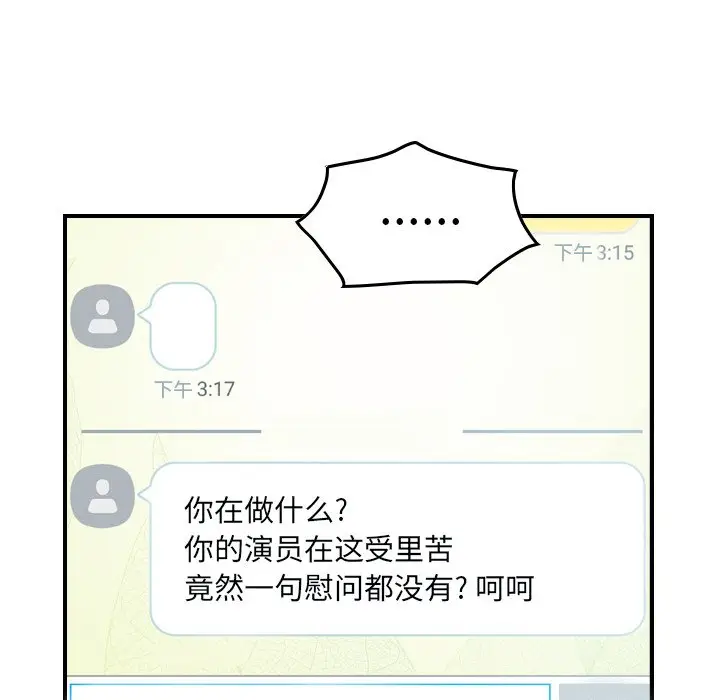 经纪人[顶通]韩漫全集-第 55 话无删减无遮挡章节图片 