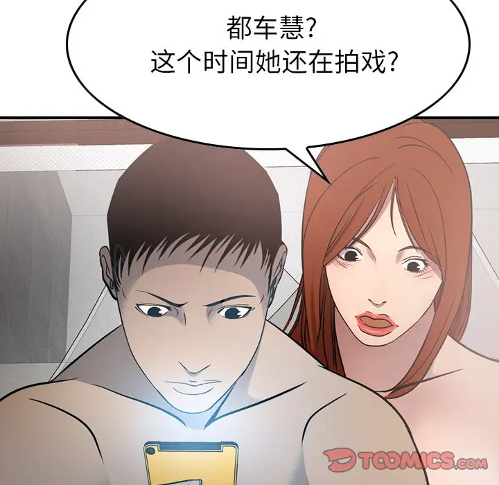 经纪人[顶通]韩漫全集-第 55 话无删减无遮挡章节图片 