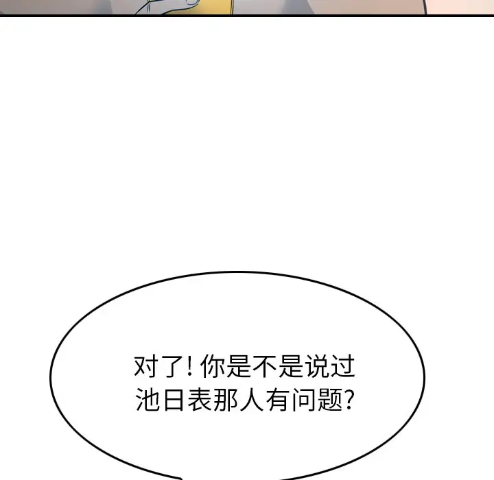 经纪人[顶通]韩漫全集-第 55 话无删减无遮挡章节图片 