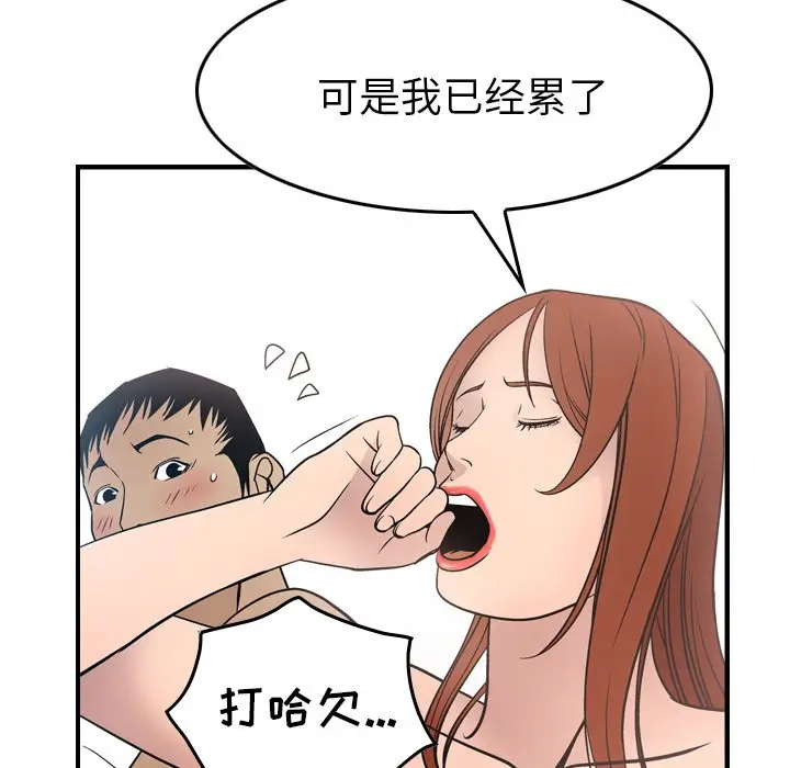 经纪人[顶通]韩漫全集-第 55 话无删减无遮挡章节图片 