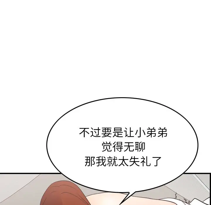 经纪人[顶通]韩漫全集-第 55 话无删减无遮挡章节图片 