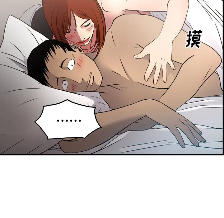 经纪人[顶通]韩漫全集-第 55 话无删减无遮挡章节图片 