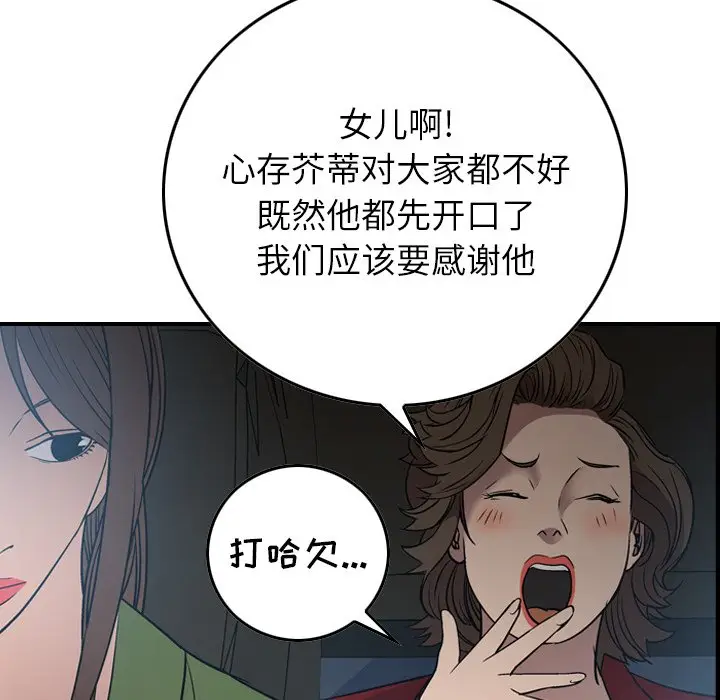 经纪人[顶通]韩漫全集-第 55 话无删减无遮挡章节图片 