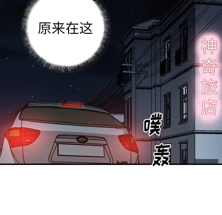 经纪人[顶通]韩漫全集-第 55 话无删减无遮挡章节图片 