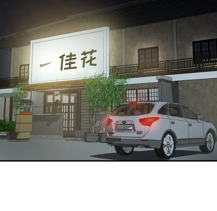 经纪人[顶通]韩漫全集-第 55 话无删减无遮挡章节图片 