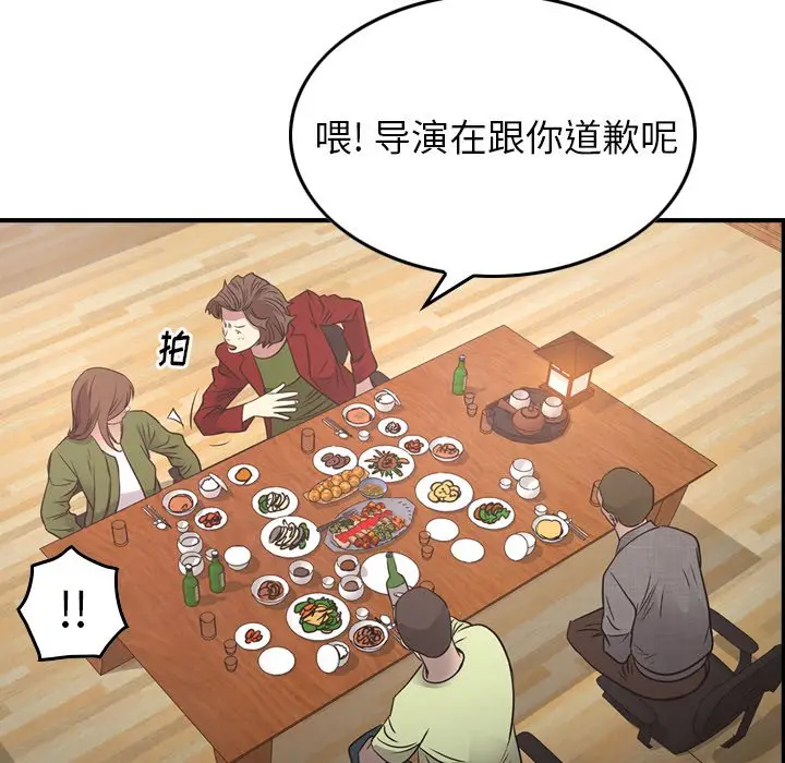 经纪人[顶通]韩漫全集-第 55 话无删减无遮挡章节图片 
