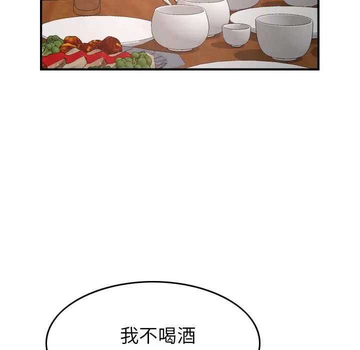 经纪人[顶通]韩漫全集-第 55 话无删减无遮挡章节图片 