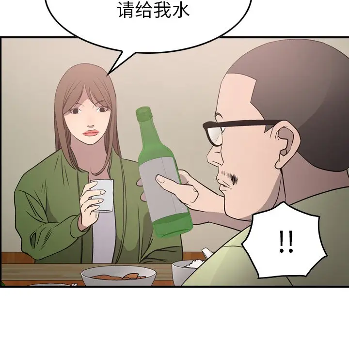 经纪人[顶通]韩漫全集-第 55 话无删减无遮挡章节图片 