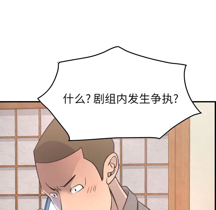 经纪人[顶通]韩漫全集-第 55 话无删减无遮挡章节图片 