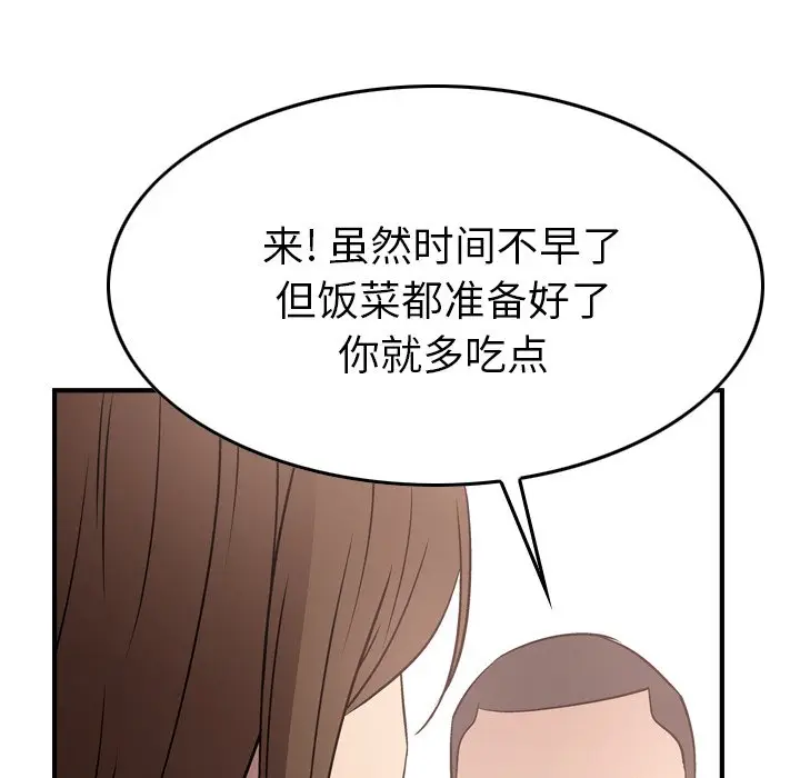 经纪人[顶通]韩漫全集-第 55 话无删减无遮挡章节图片 