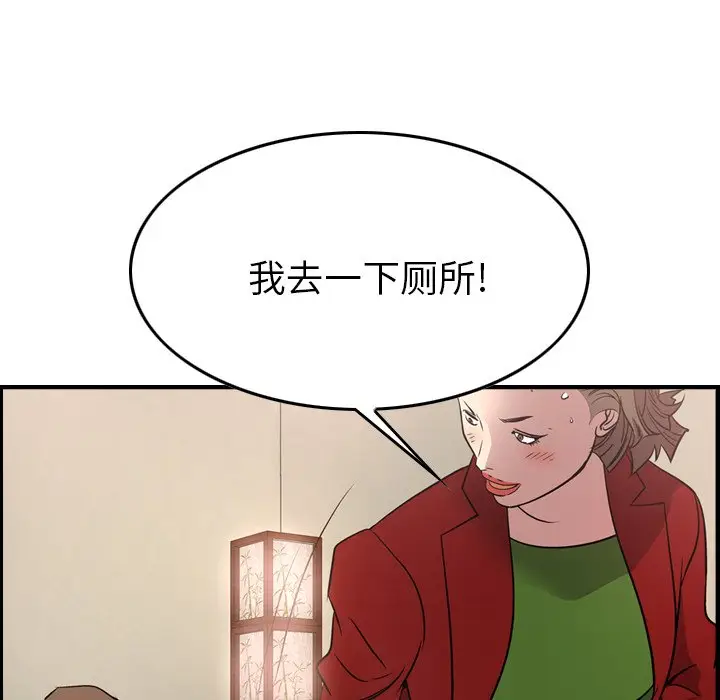 经纪人[顶通]韩漫全集-第 55 话无删减无遮挡章节图片 