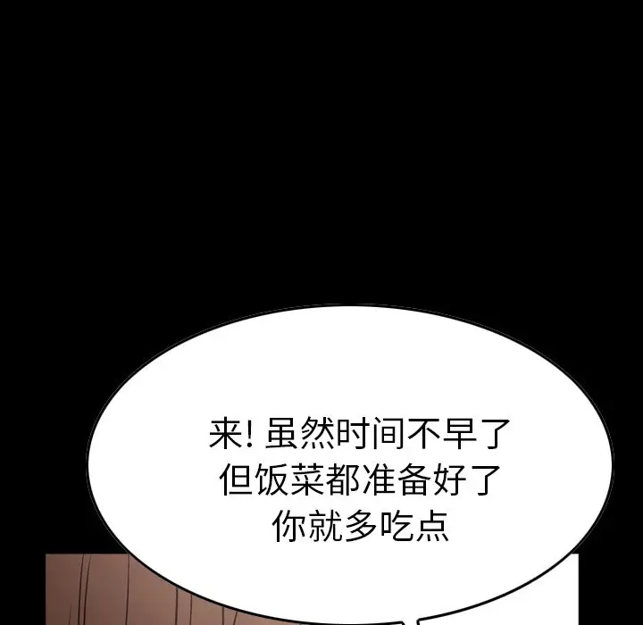 经纪人[顶通]韩漫全集-第 56 话无删减无遮挡章节图片 