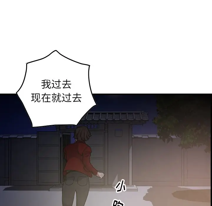 经纪人[顶通]韩漫全集-第 56 话无删减无遮挡章节图片 