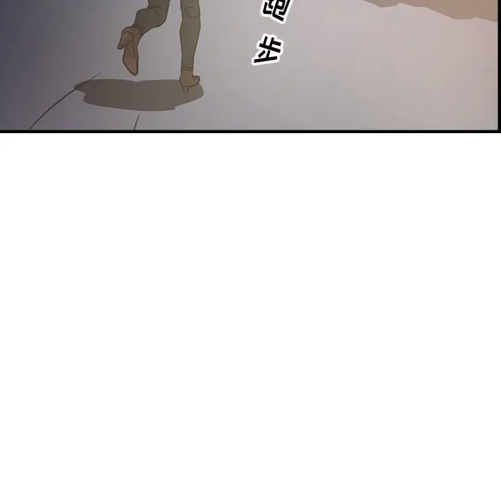 经纪人[顶通]韩漫全集-第 56 话无删减无遮挡章节图片 