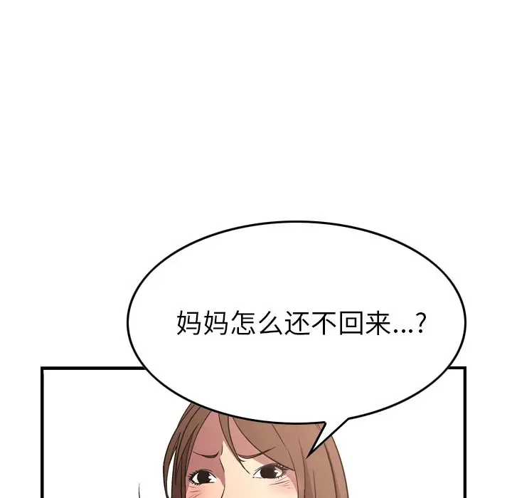 经纪人[顶通]韩漫全集-第 56 话无删减无遮挡章节图片 