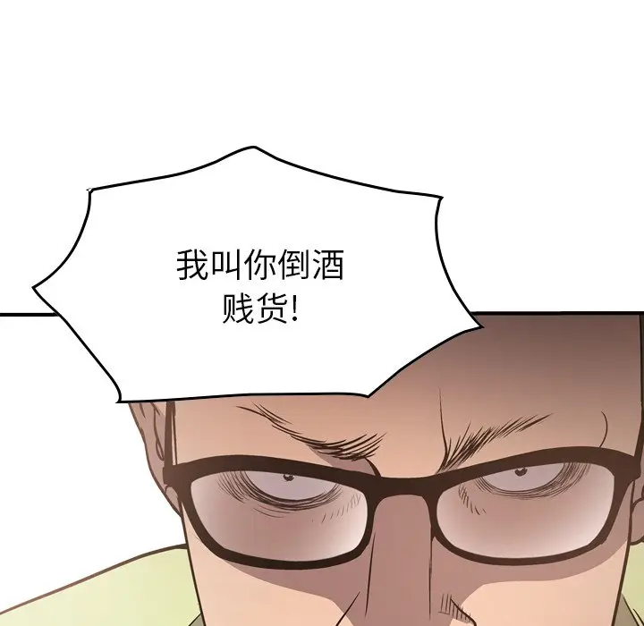 经纪人[顶通]韩漫全集-第 56 话无删减无遮挡章节图片 