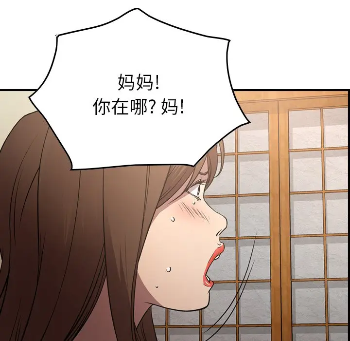 经纪人[顶通]韩漫全集-第 56 话无删减无遮挡章节图片 