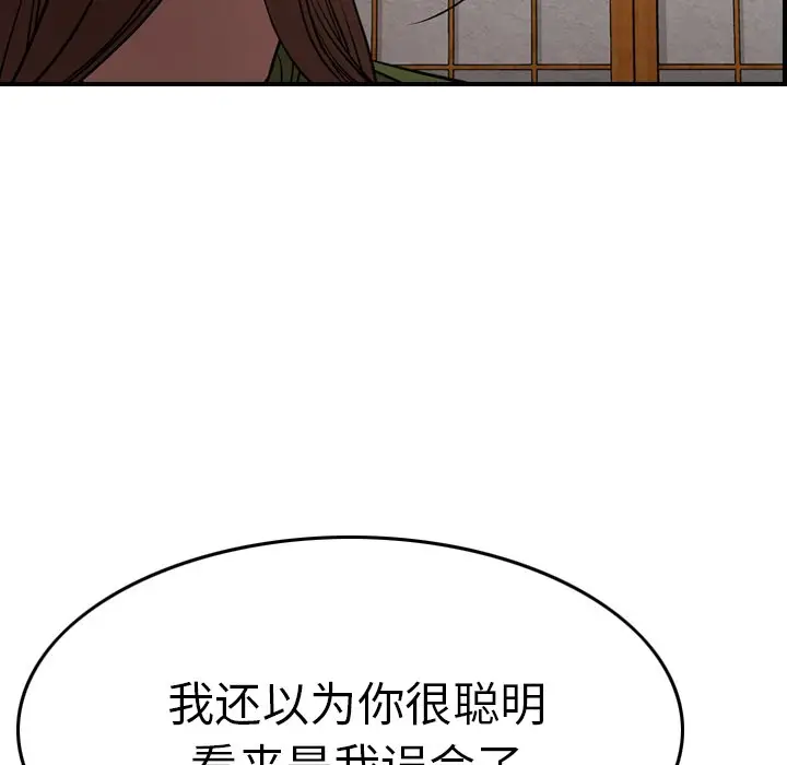 经纪人[顶通]韩漫全集-第 56 话无删减无遮挡章节图片 