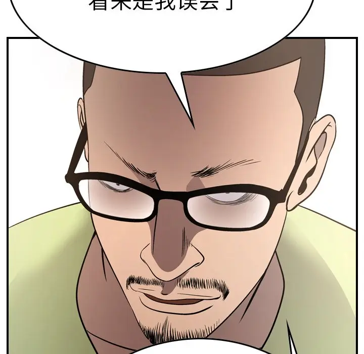 经纪人[顶通]韩漫全集-第 56 话无删减无遮挡章节图片 