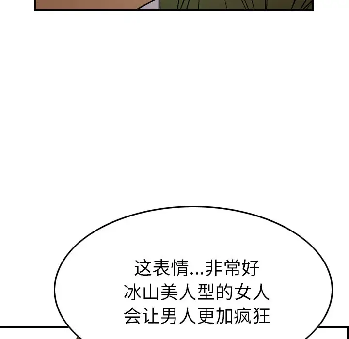 经纪人[顶通]韩漫全集-第 56 话无删减无遮挡章节图片 