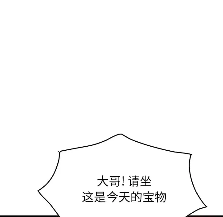经纪人[顶通]韩漫全集-第 56 话无删减无遮挡章节图片 