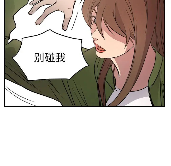 经纪人[顶通]韩漫全集-第 56 话无删减无遮挡章节图片 