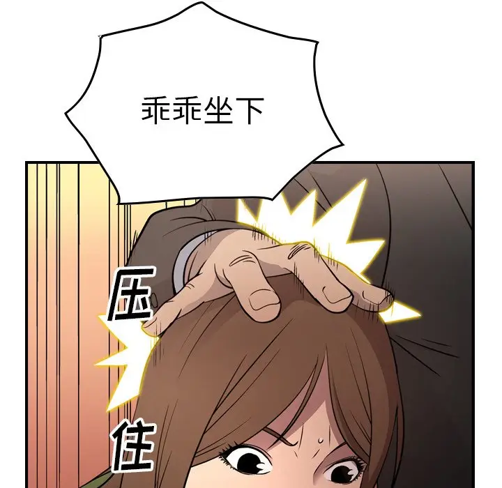 经纪人[顶通]韩漫全集-第 56 话无删减无遮挡章节图片 