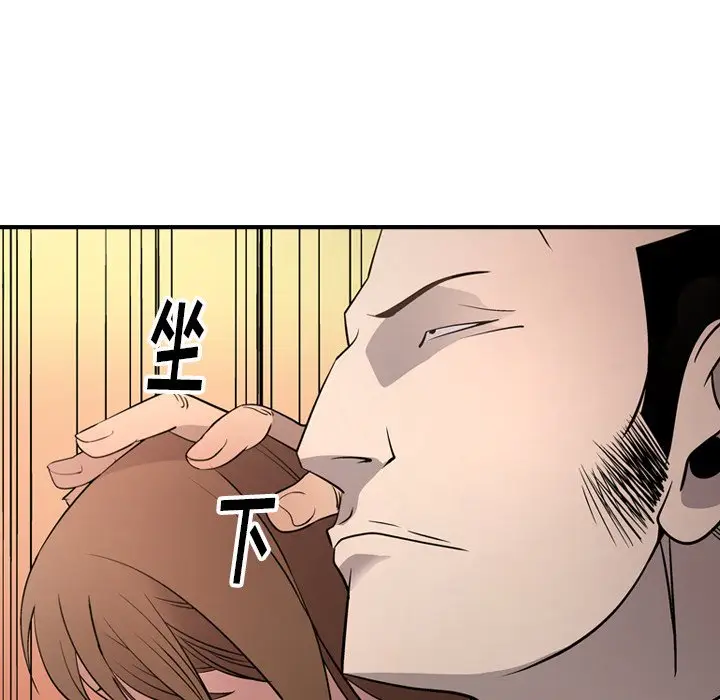 经纪人[顶通]韩漫全集-第 56 话无删减无遮挡章节图片 