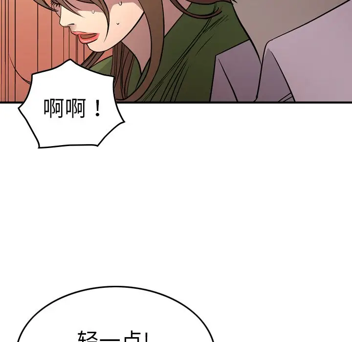 经纪人[顶通]韩漫全集-第 56 话无删减无遮挡章节图片 
