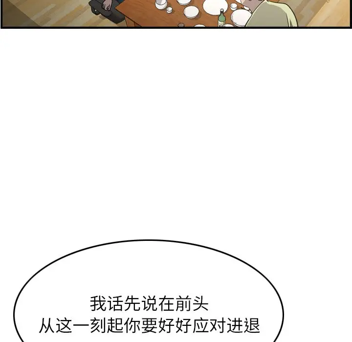 经纪人[顶通]韩漫全集-第 56 话无删减无遮挡章节图片 