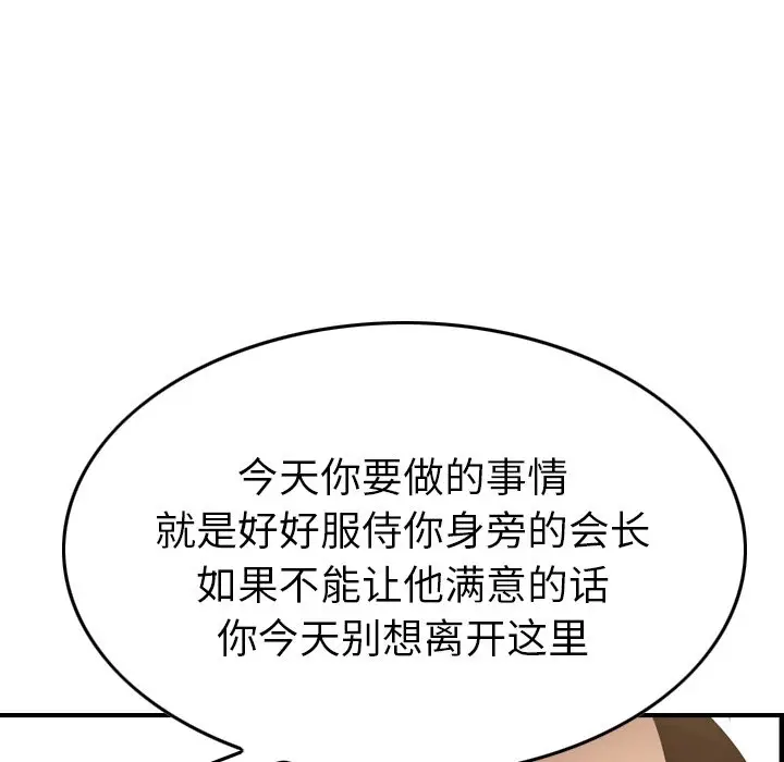 经纪人[顶通]韩漫全集-第 56 话无删减无遮挡章节图片 