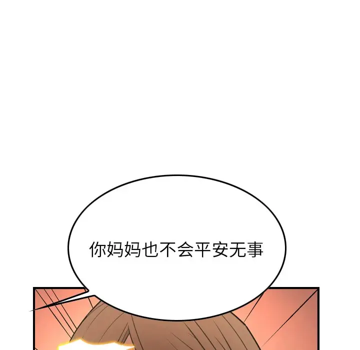 经纪人[顶通]韩漫全集-第 56 话无删减无遮挡章节图片 