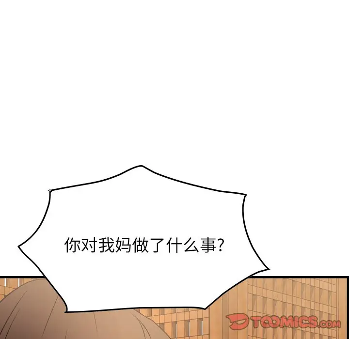 经纪人[顶通]韩漫全集-第 56 话无删减无遮挡章节图片 