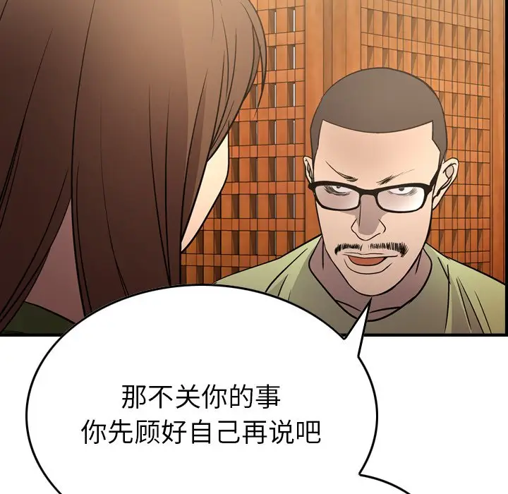 经纪人[顶通]韩漫全集-第 56 话无删减无遮挡章节图片 