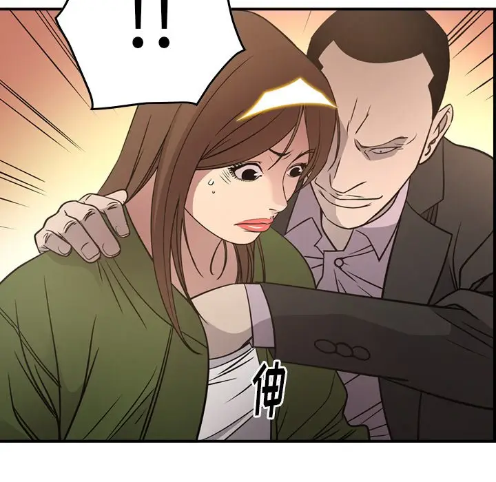 经纪人[顶通]韩漫全集-第 56 话无删减无遮挡章节图片 