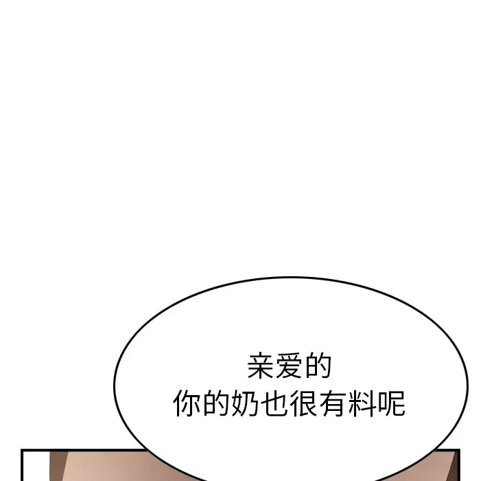 经纪人[顶通]韩漫全集-第 56 话无删减无遮挡章节图片 