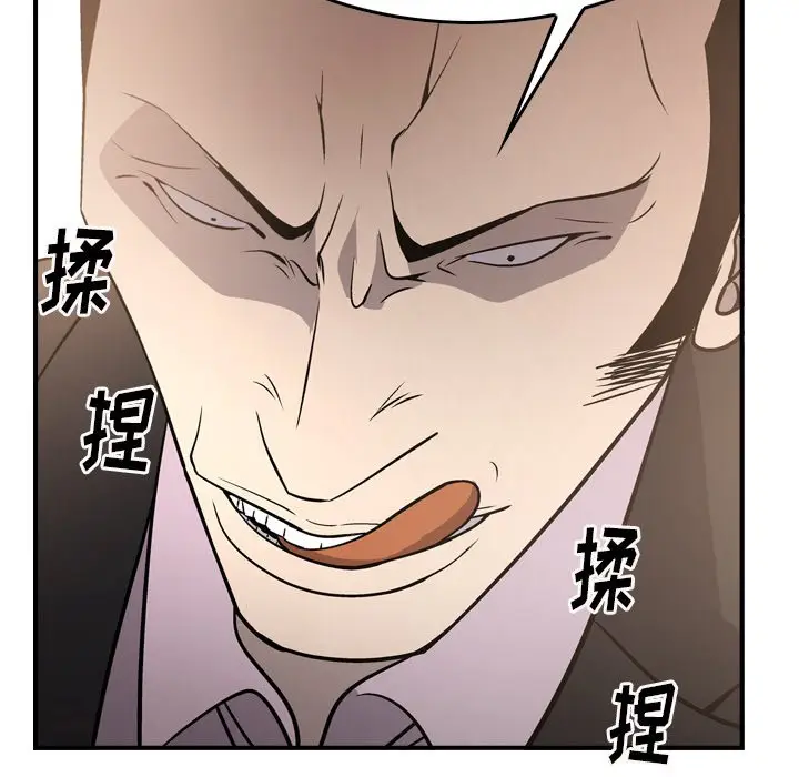 经纪人[顶通]韩漫全集-第 56 话无删减无遮挡章节图片 