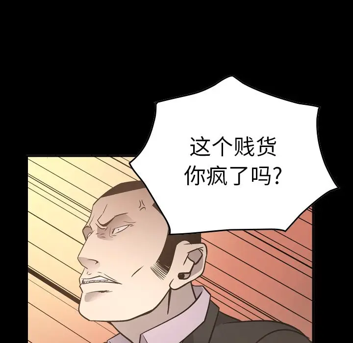 经纪人[顶通]韩漫全集-第 57 话无删减无遮挡章节图片 
