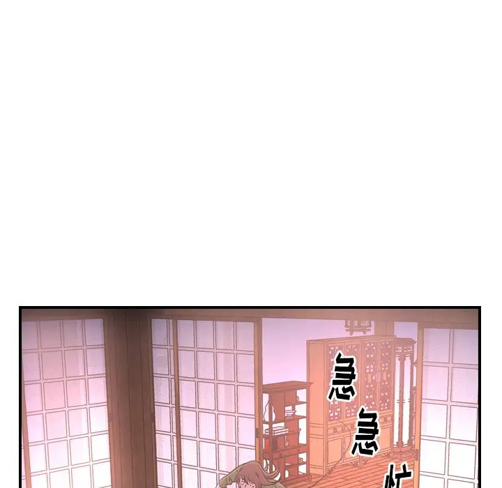 经纪人[顶通]韩漫全集-第 57 话无删减无遮挡章节图片 