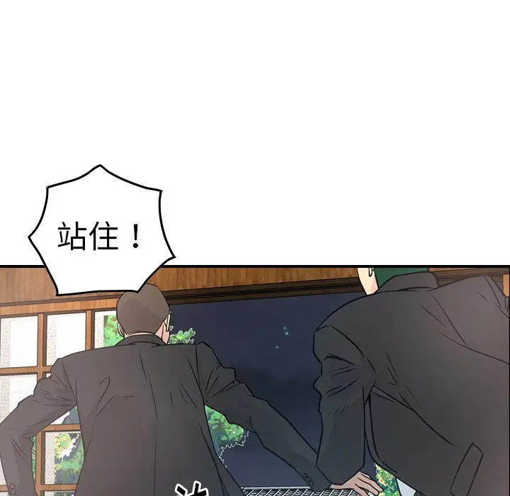 经纪人[顶通]韩漫全集-第 57 话无删减无遮挡章节图片 