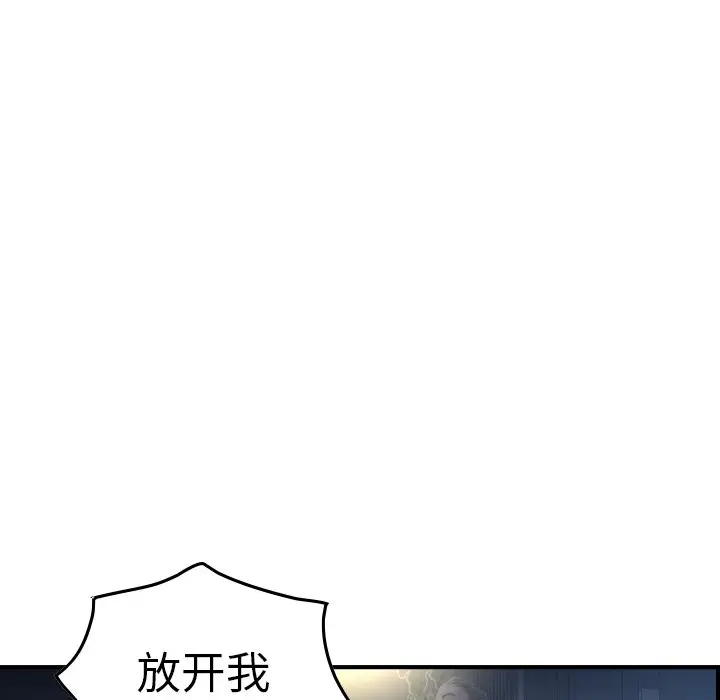 经纪人[顶通]韩漫全集-第 57 话无删减无遮挡章节图片 