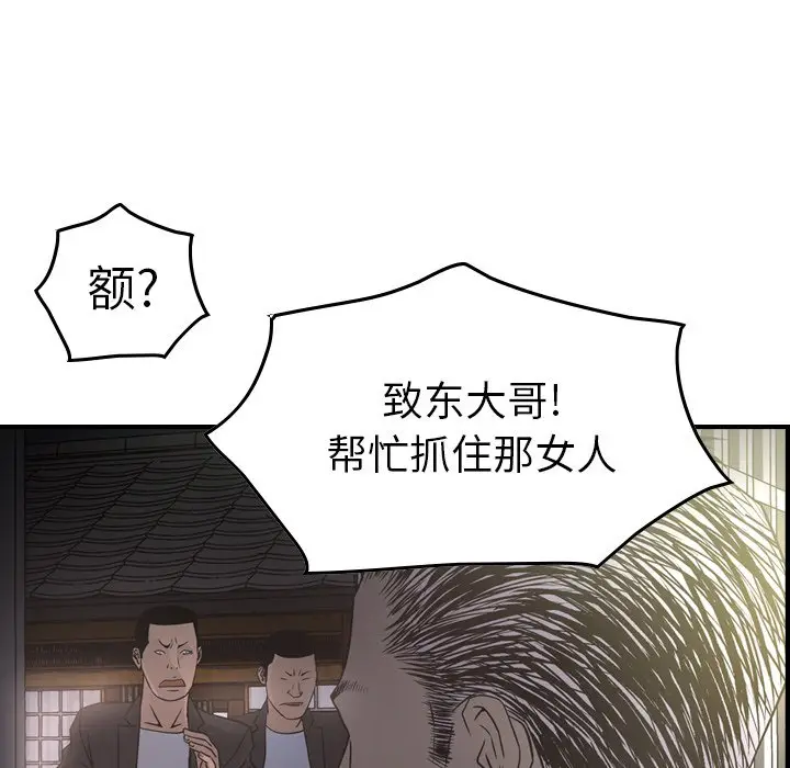 经纪人[顶通]韩漫全集-第 57 话无删减无遮挡章节图片 