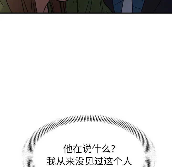 经纪人[顶通]韩漫全集-第 57 话无删减无遮挡章节图片 