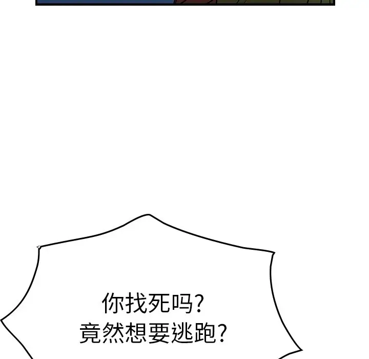 经纪人[顶通]韩漫全集-第 57 话无删减无遮挡章节图片 