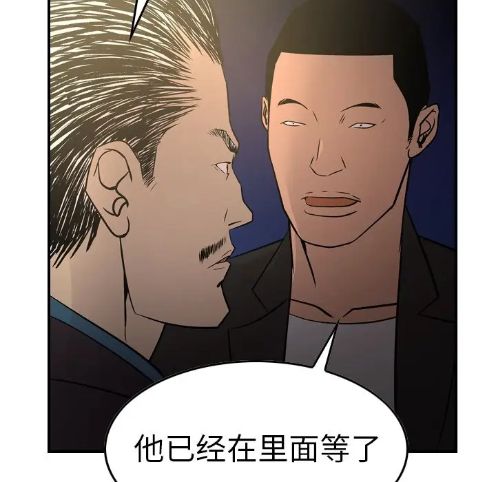 经纪人[顶通]韩漫全集-第 57 话无删减无遮挡章节图片 