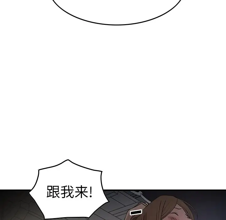 经纪人[顶通]韩漫全集-第 57 话无删减无遮挡章节图片 